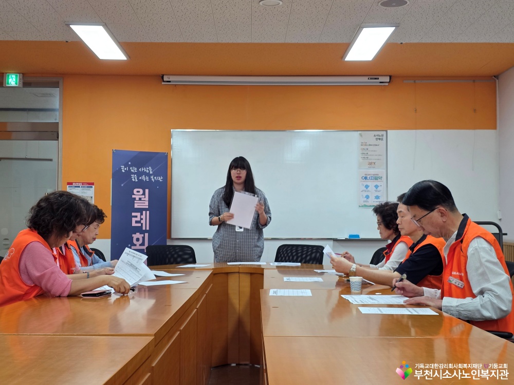 시니어똑똑디지털 월례회의