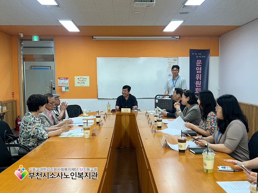 운영위원회