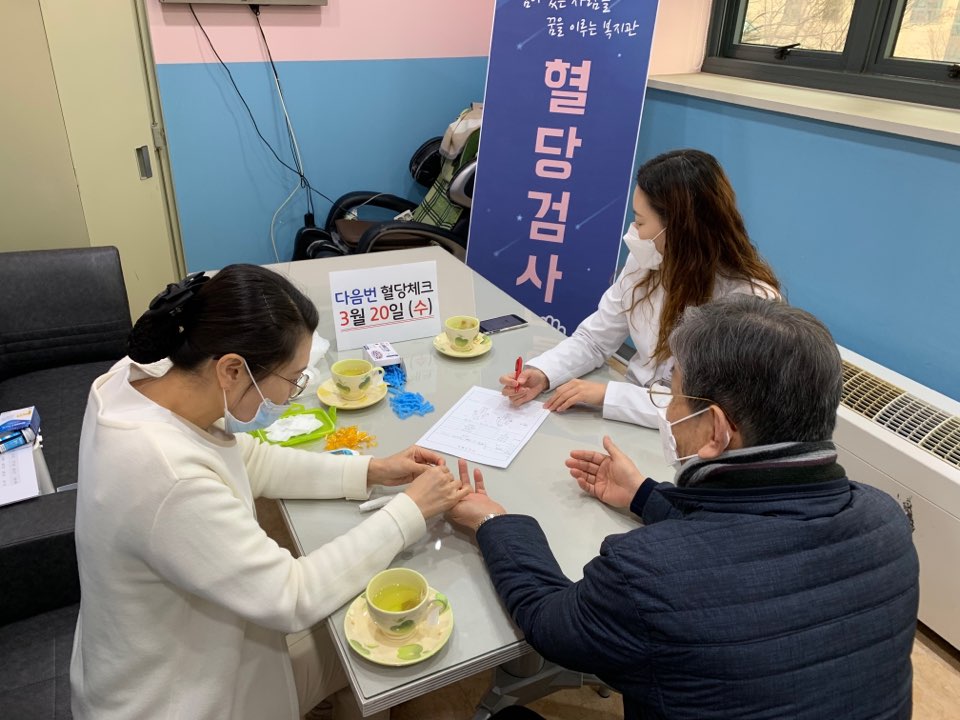 정기혈당체크