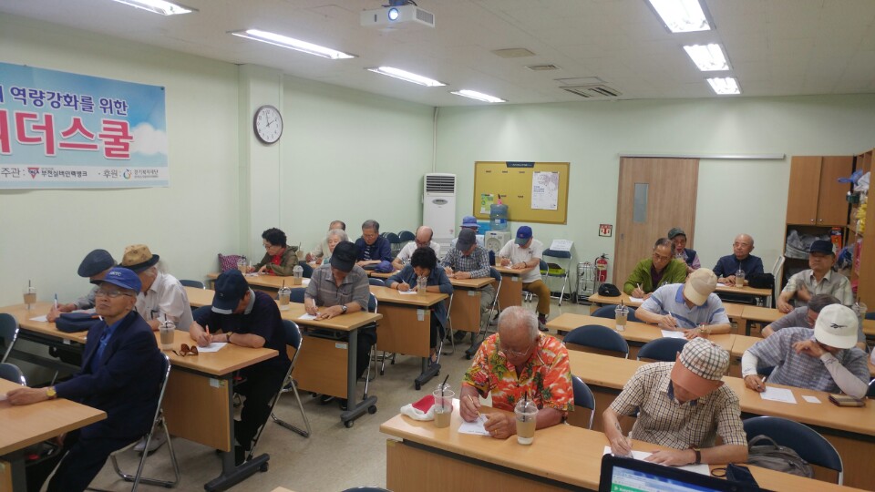 노인자원봉사자 보수교육 실시
