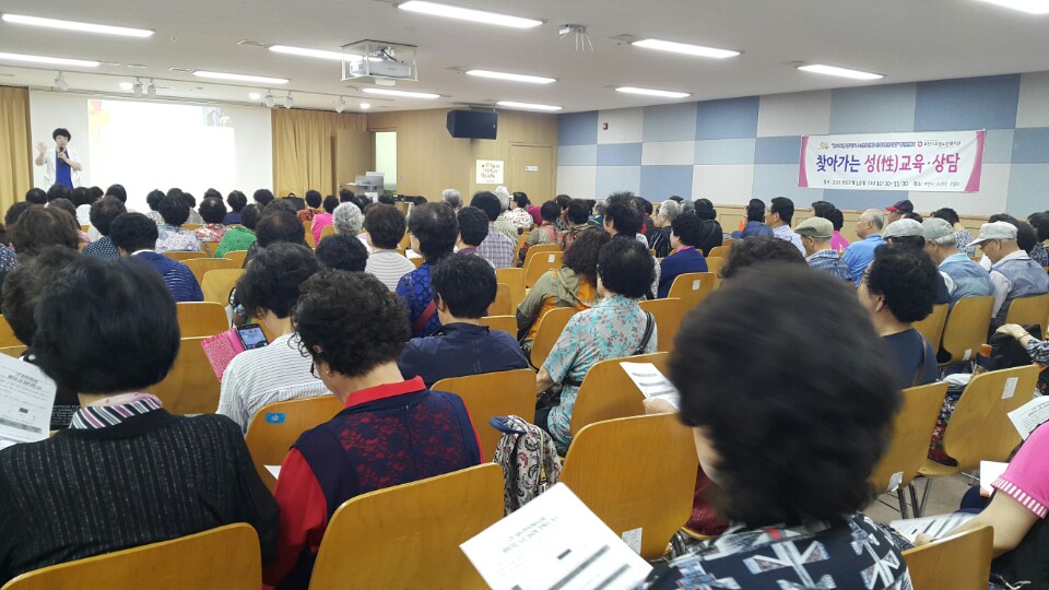 특별강좌 - 노년기 성 바로알기