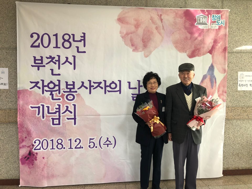 실버인력뱅크 자원봉사단 평가회의