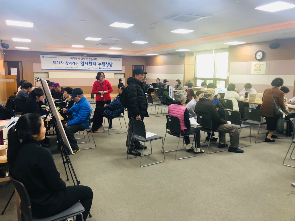  찾아가는 종합전문상담 『일사천리 누림상담』