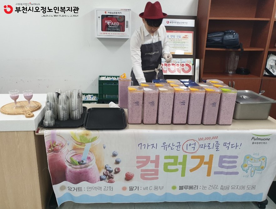 건강주스이벤트