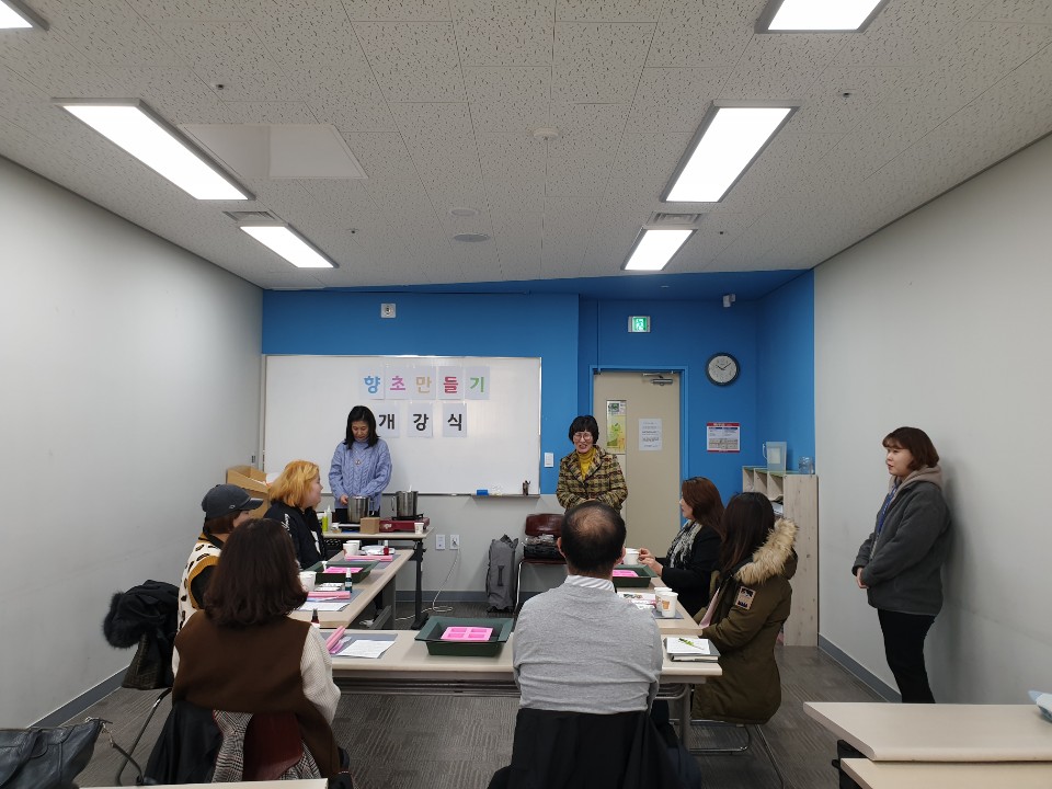 향초 만들기 개강식