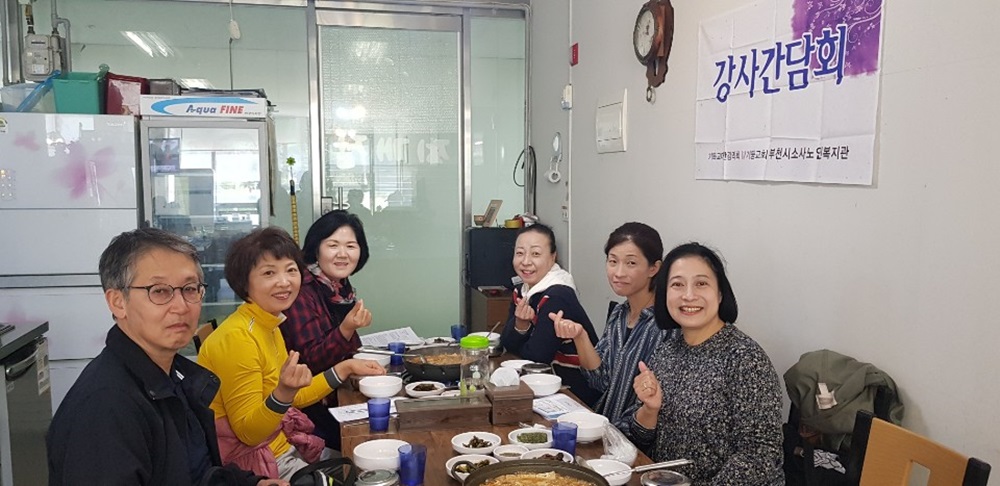 2018년 사회교육사업 하반기 강사간담회 진행