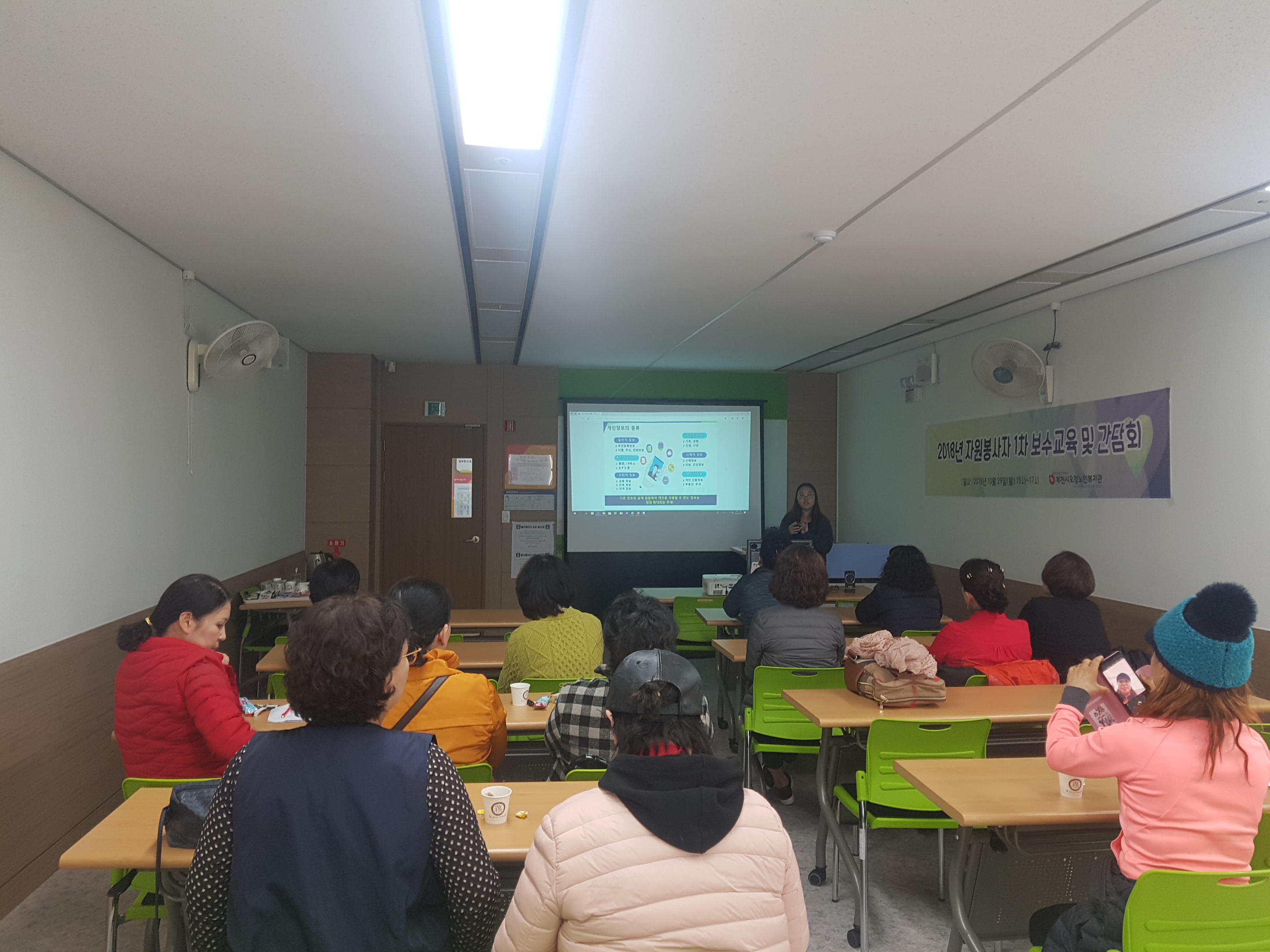 자원봉사자 1차 보수교육 및 간담회 진행