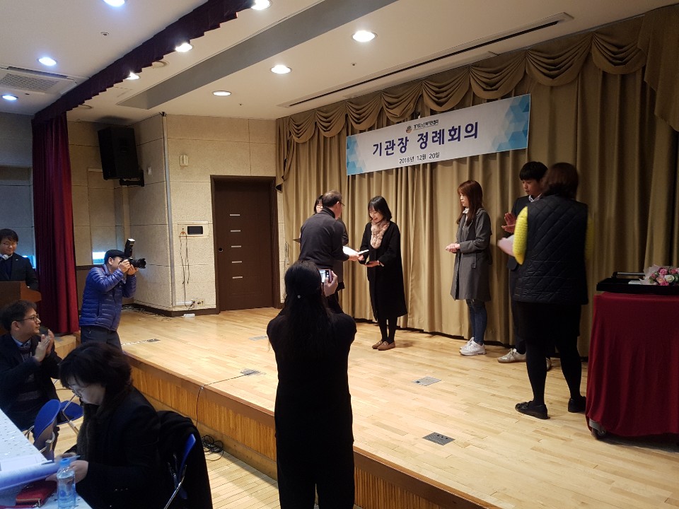 2018년 경기도노인복지관협회 하반기 노인복지 기여자 표창