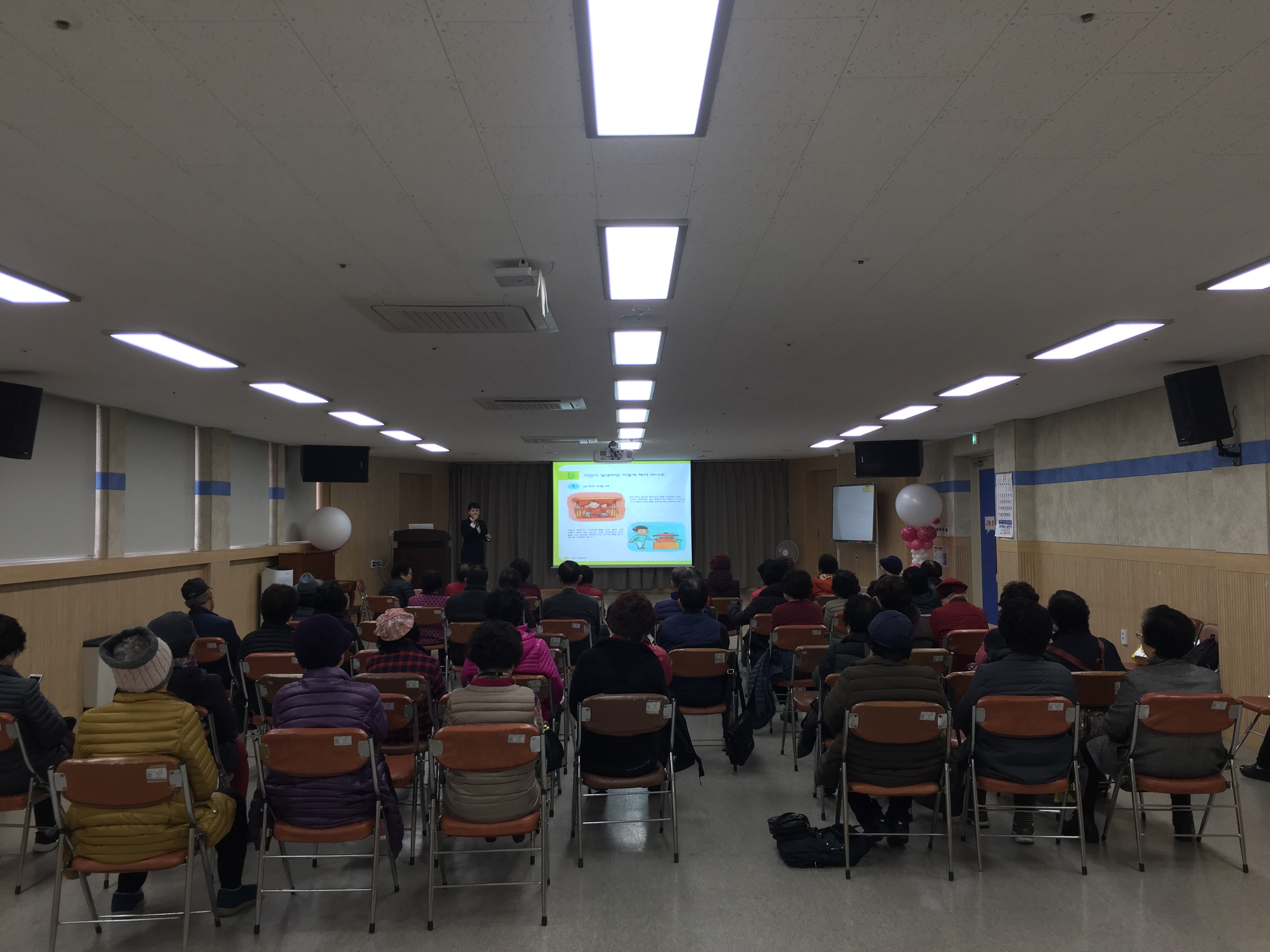 화요강좌_생활안전교육