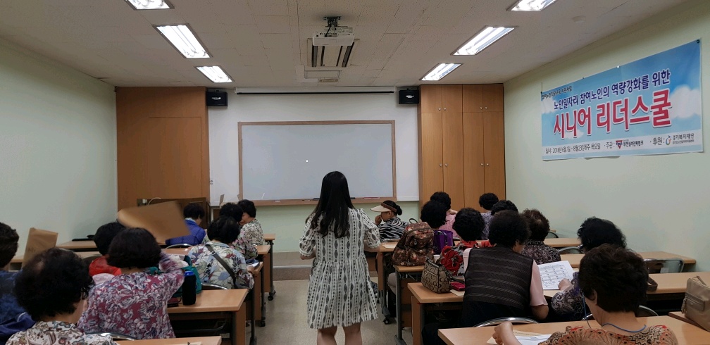 급식도우미사업 6월 팀장회의 실시