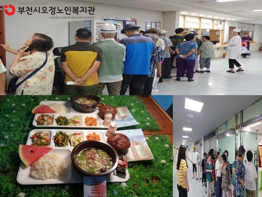 말복맞이 식사제공