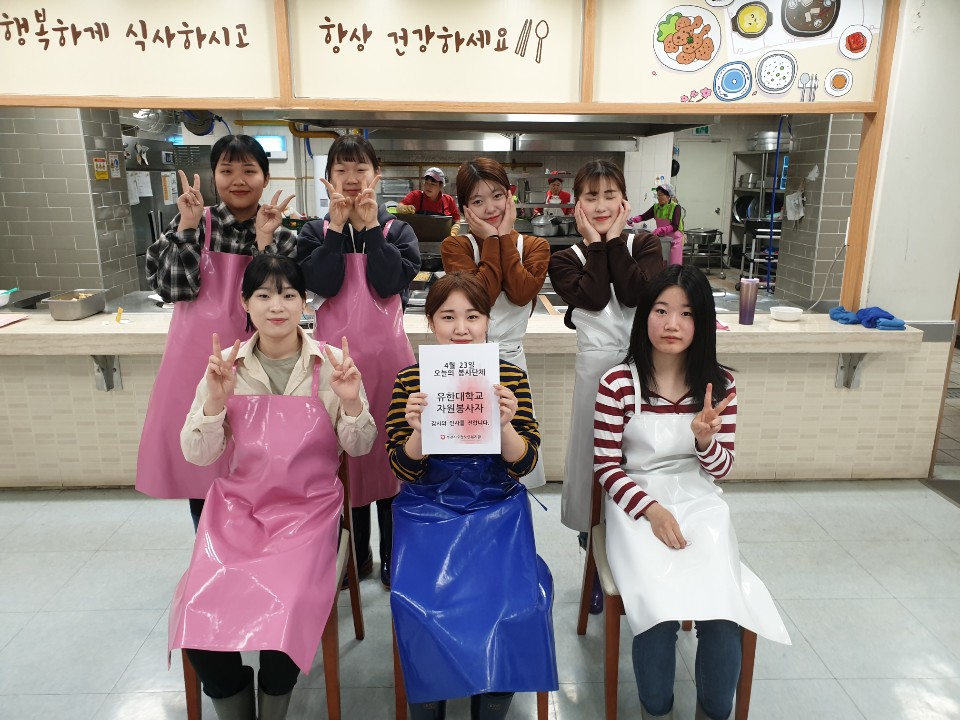 경로식당 4월 자원봉사 진행