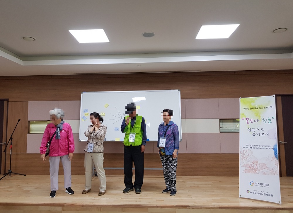 화투 연극