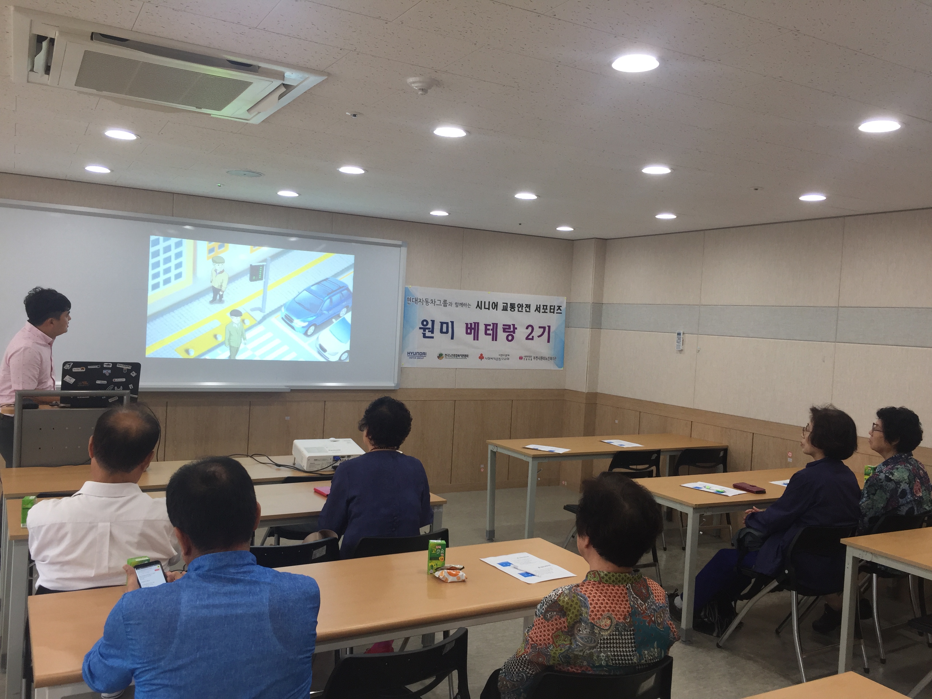 교통안전베테랑교실 나눔활동