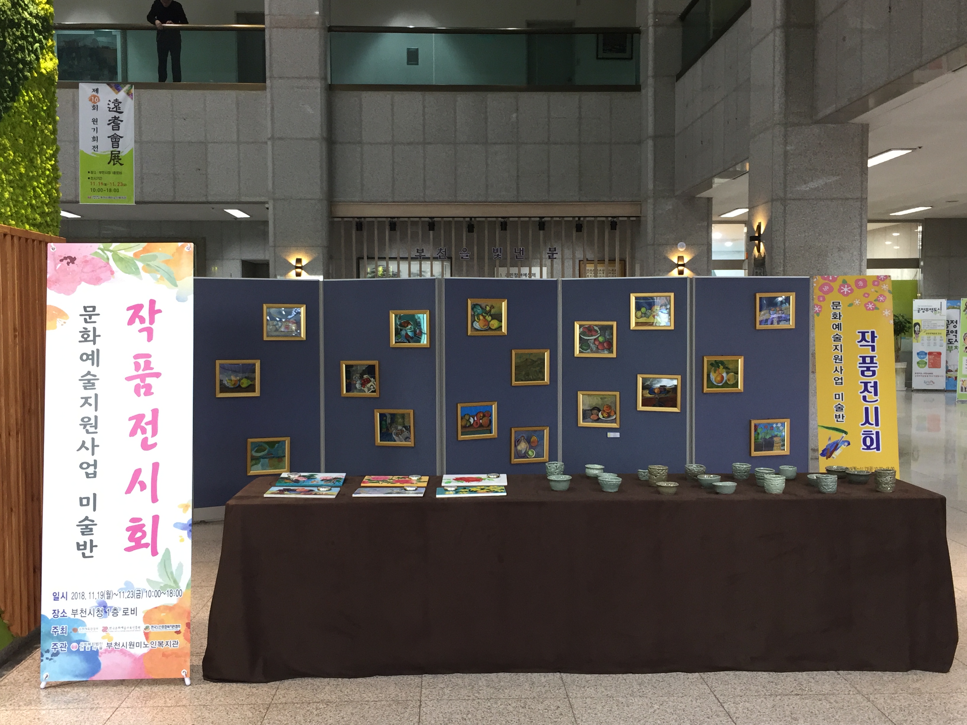 제10회 원기회전