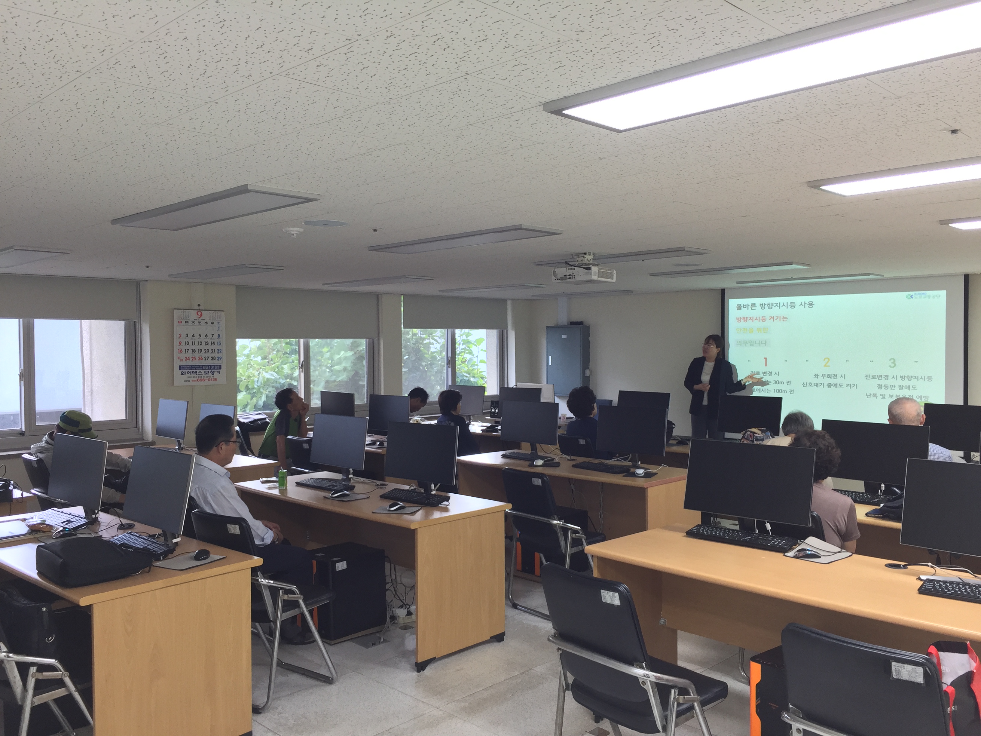 교통안전베테랑교실 안전운전교육