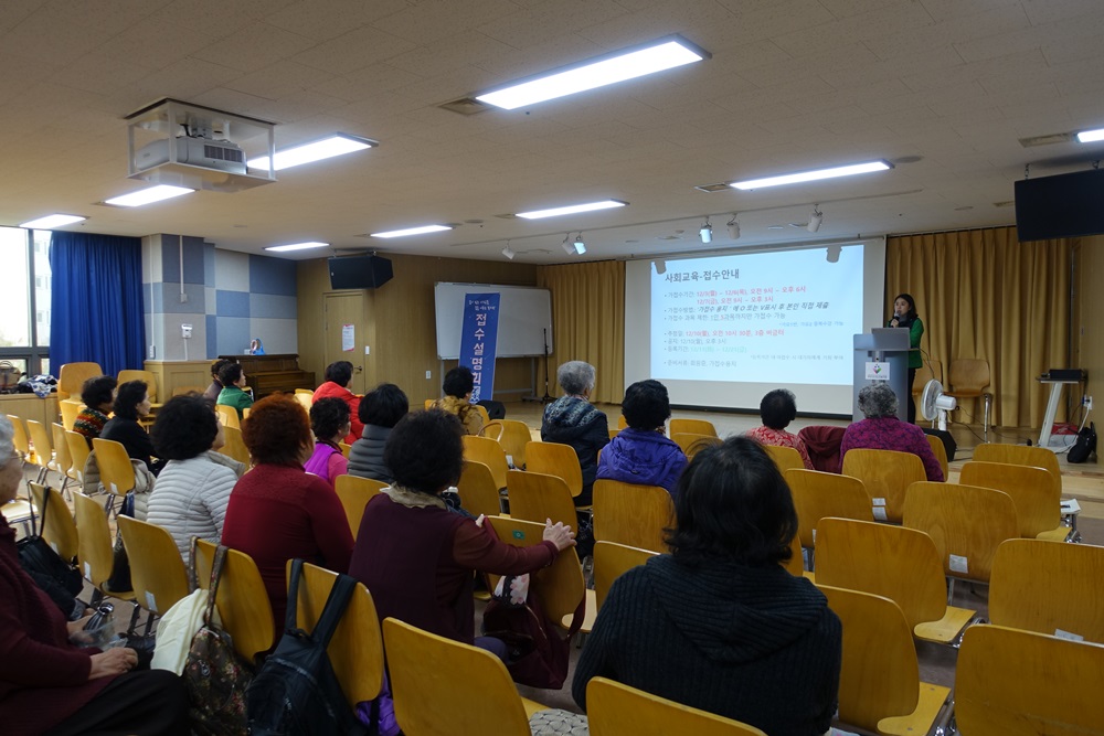 2019년 상반기 사회교육프로램 및 1분기 정보화교육 접수 설명회 