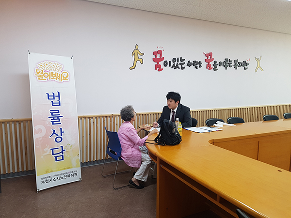 2018년 3차 법률상담 