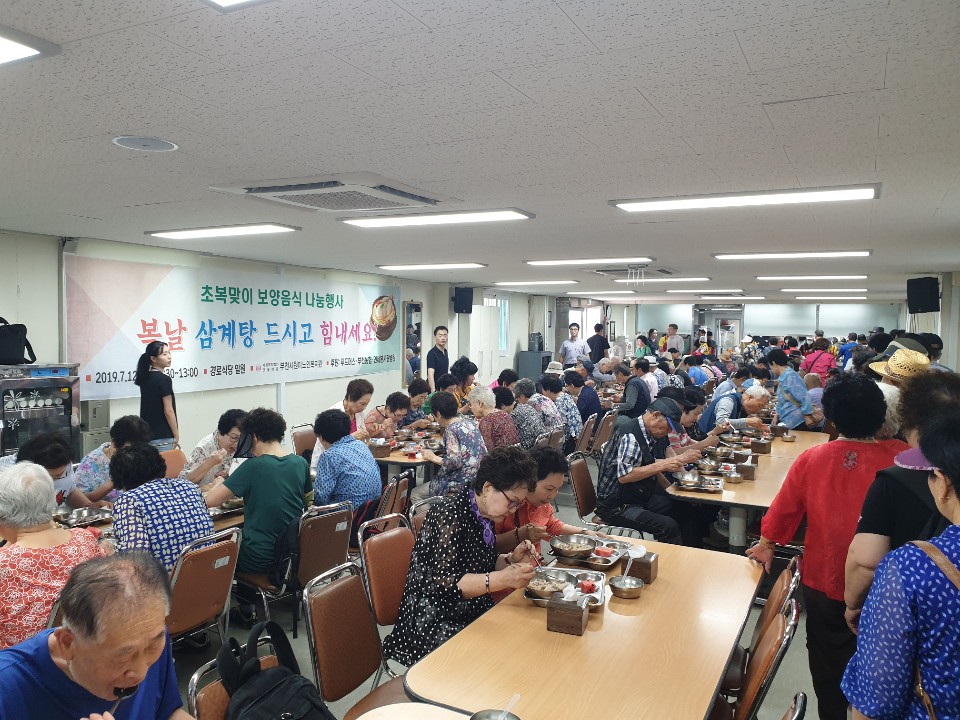 초복맞이 무료중식 행사 성료