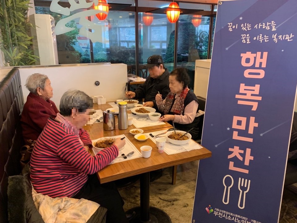2월 외식지원