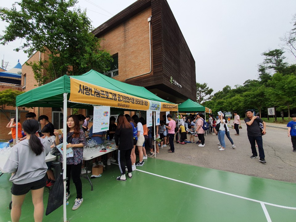역곡네트워크 아동청소년 나눔봉사 프로그램 '숲속의 행복나눔 축제'