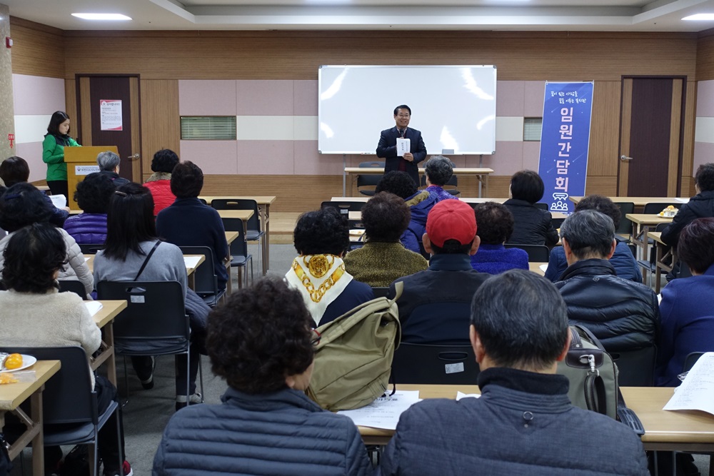 2018년 사회교육사업 4차 임원모임