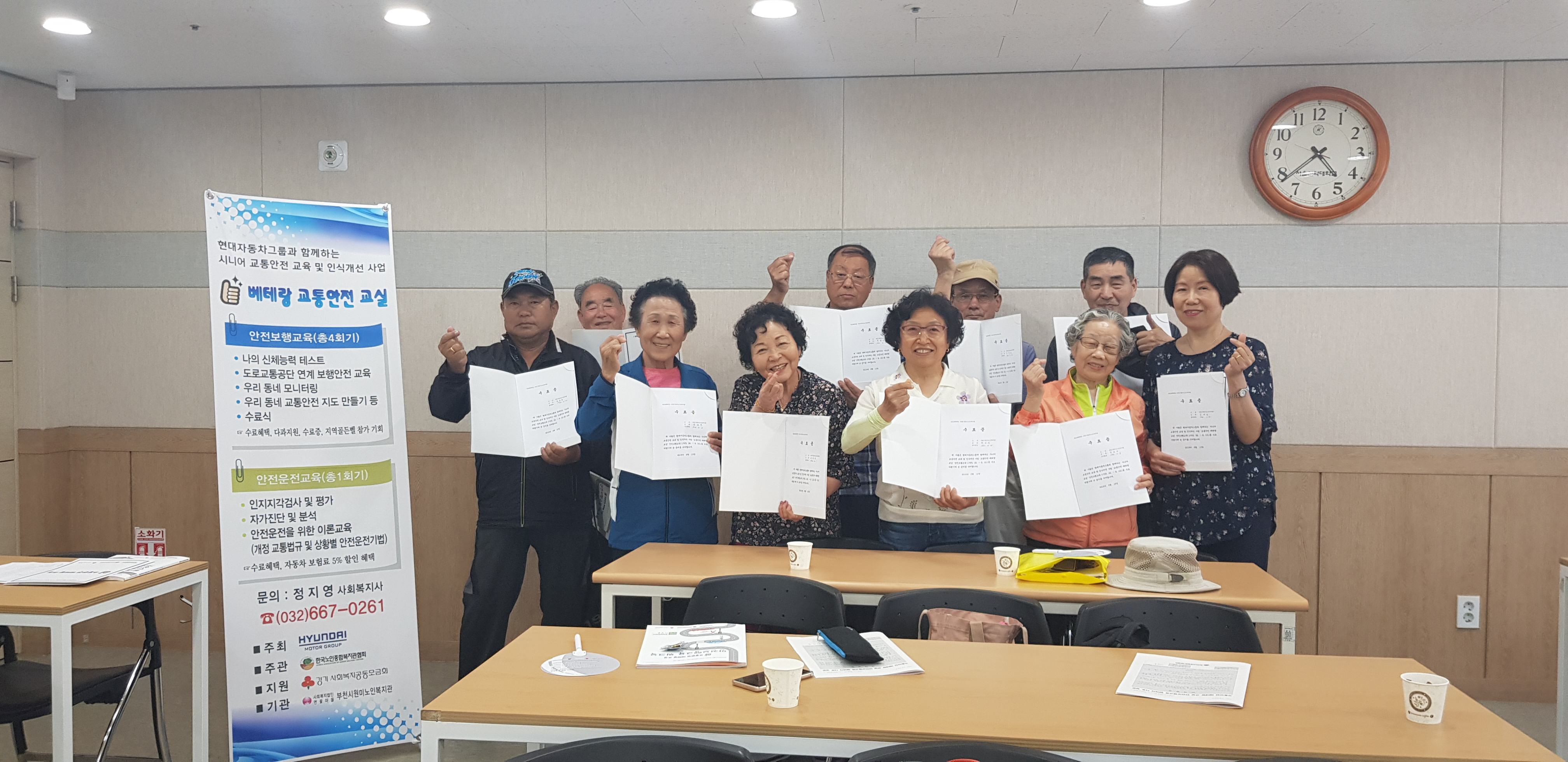 교통안전 베테랑교실(이론교육, 안전수칙만들기, 수료식)