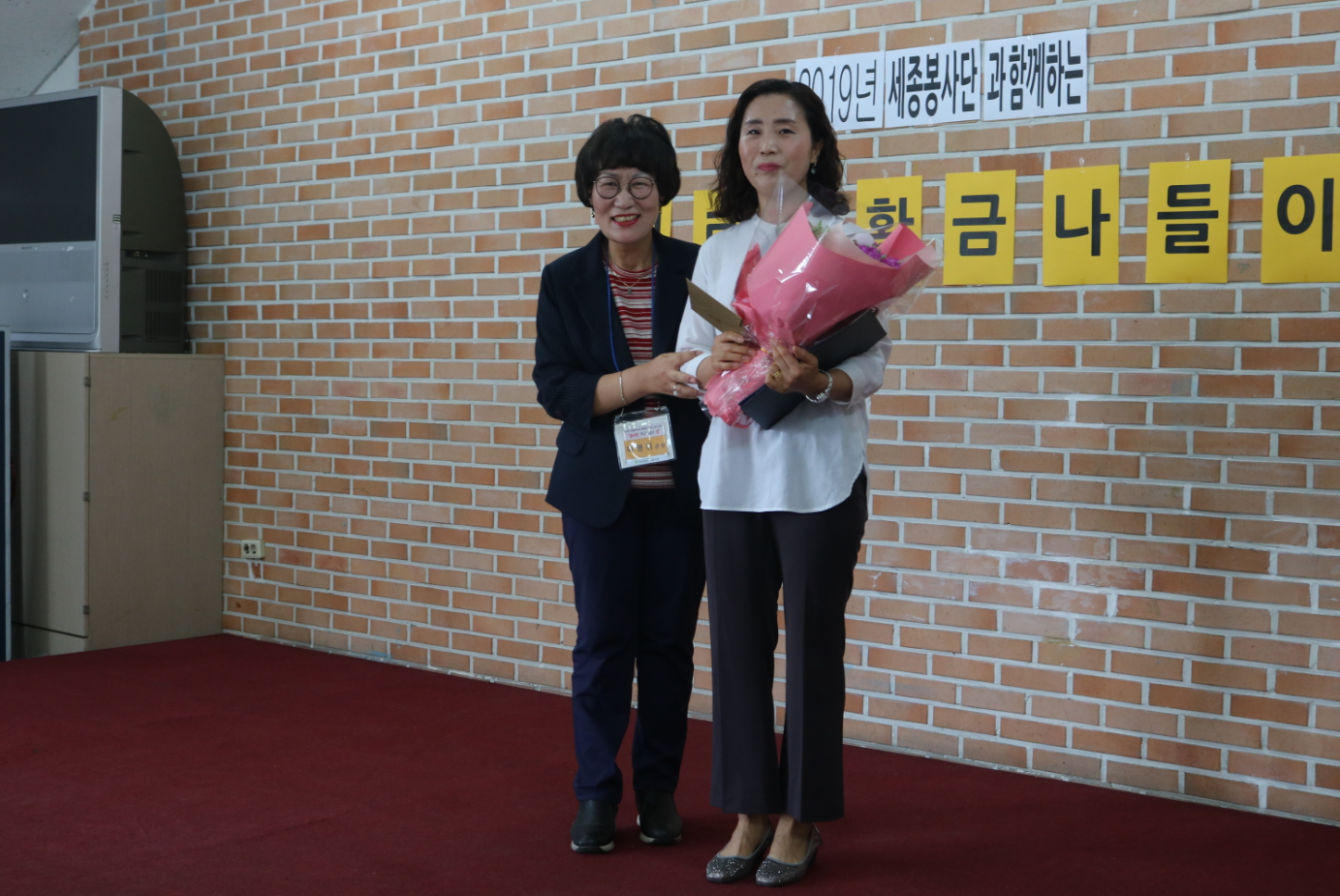 세종병원 세종봉사단 2018년 우수 자원봉사자 시상