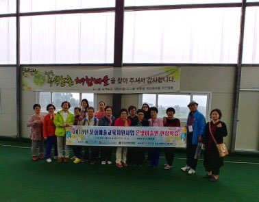 2018년 은빛미술반 현장학습