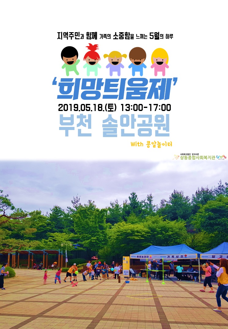 희망틔움제1
