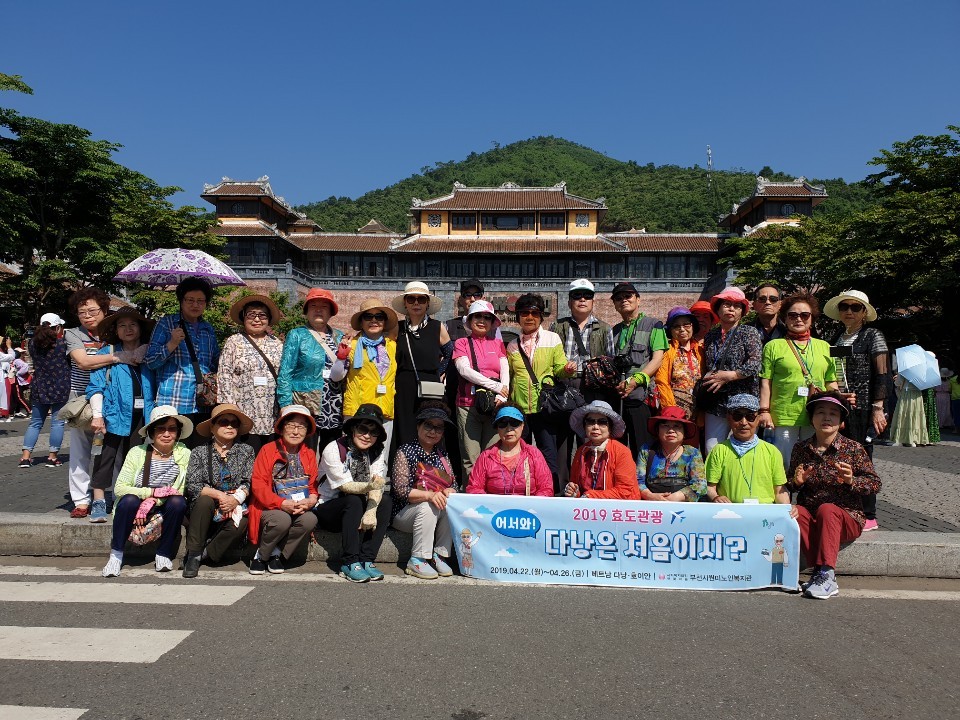 2019 효도관광