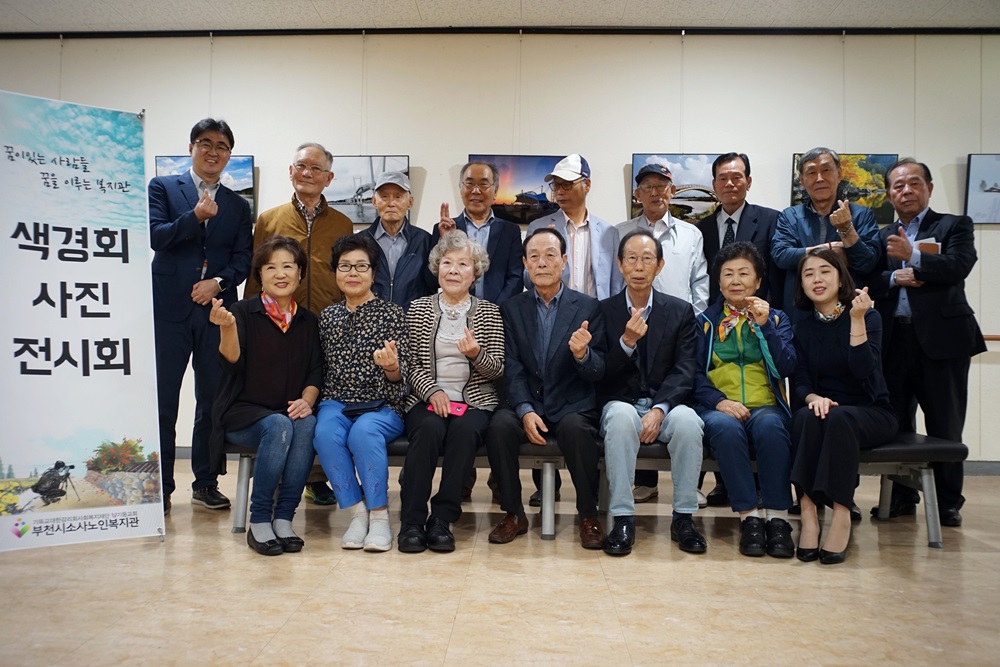 2018년 제13회 색경회 사진 전시회 개장식 진행