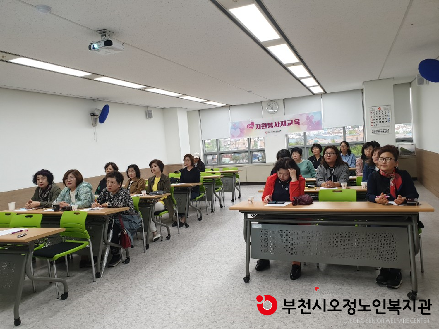 2019년 자원봉사자 기초교육 진행