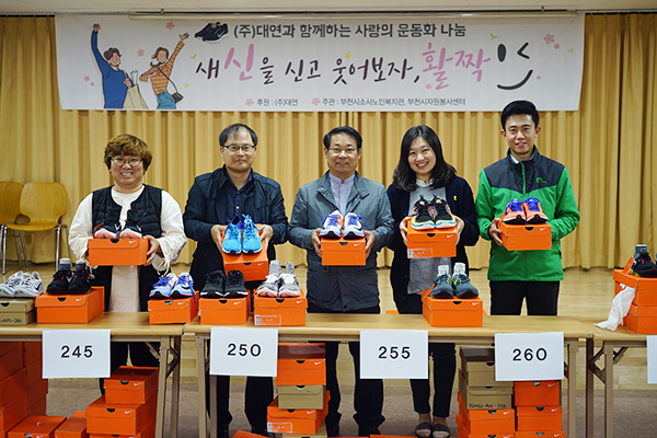 사랑의 운동화 나눔 