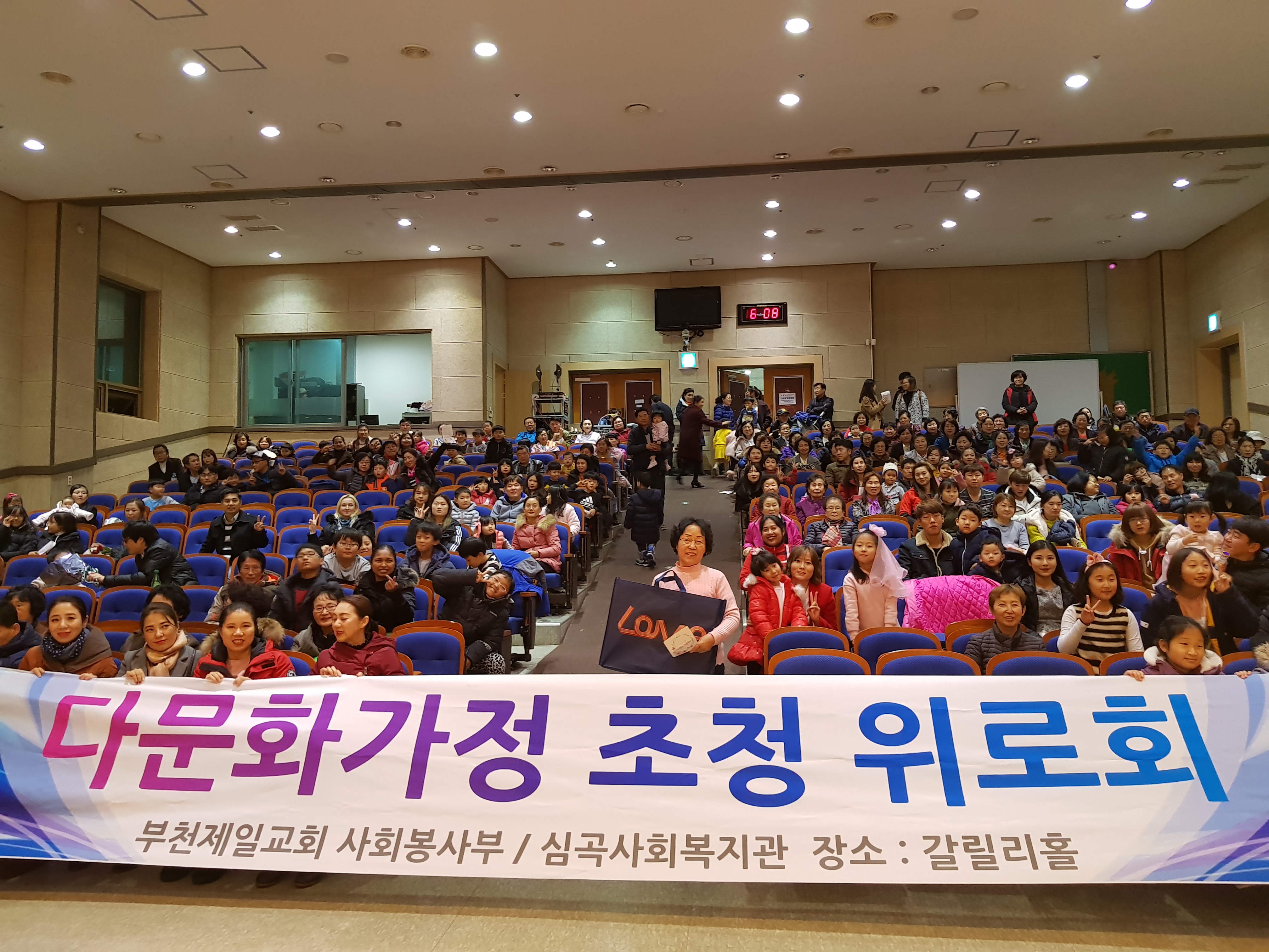 다문화가족축제 단체사진