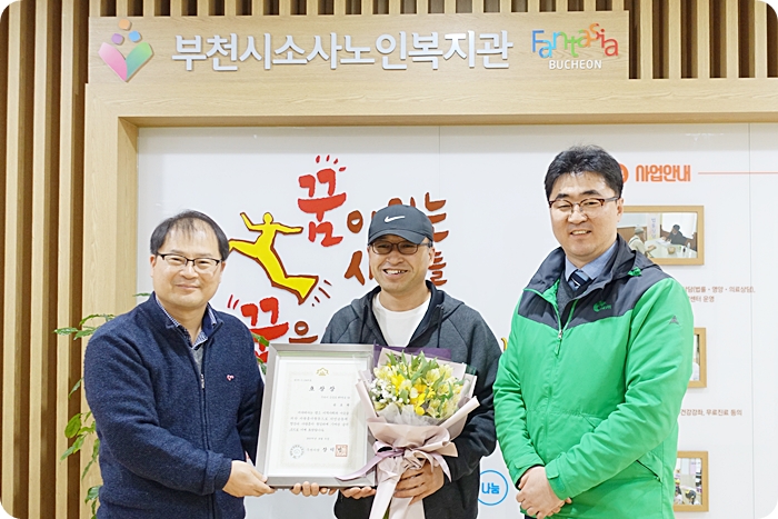 부천시장 표창장