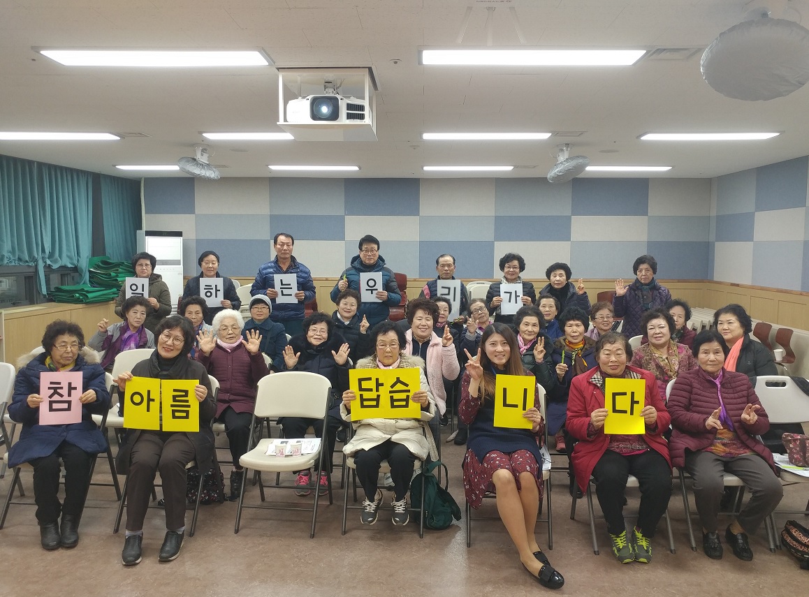 2018년 노인일자리사업 종결식