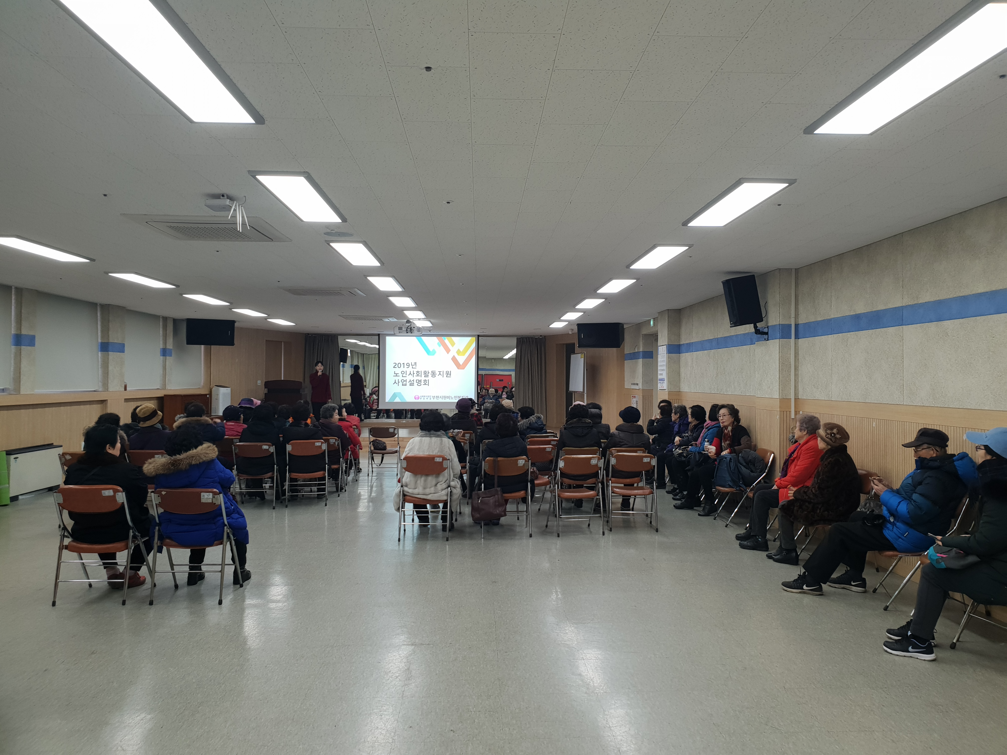 노인사회활동지원사업 