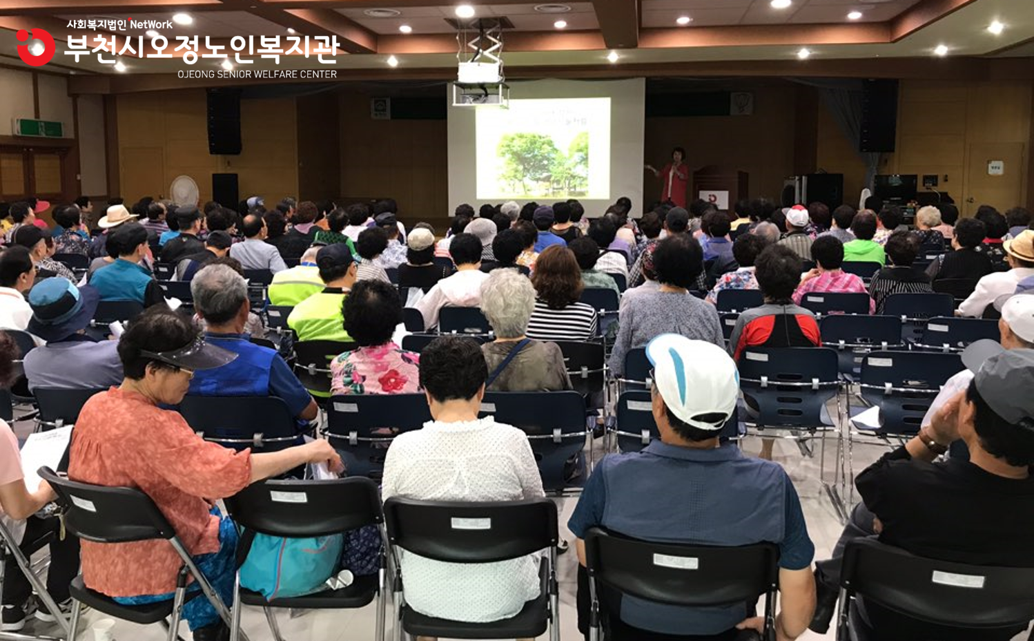 집중하여 강의를 들으시는 어르신들