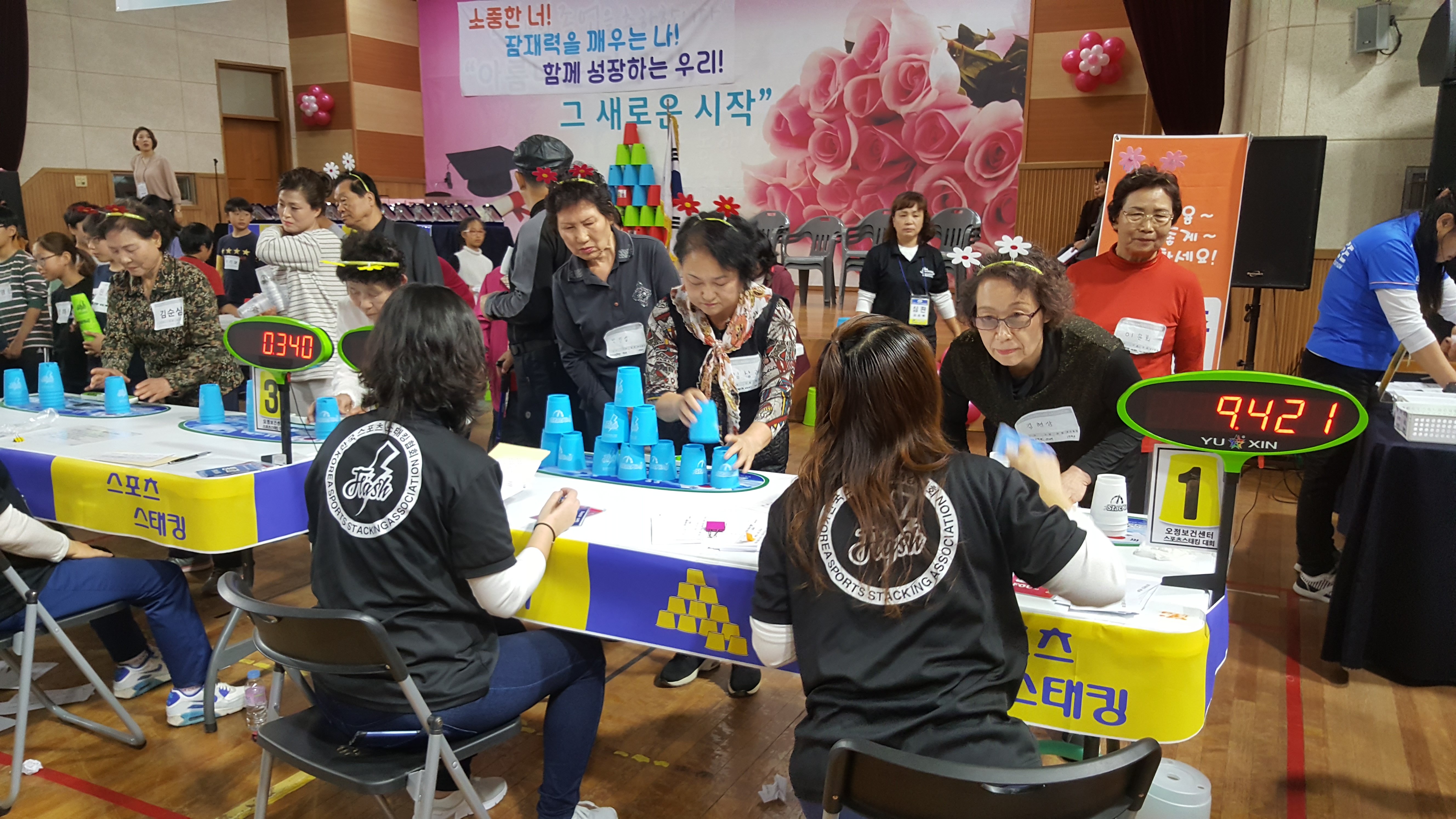 제2회 오정보건센터 스포츠스태킹 대회 참가1