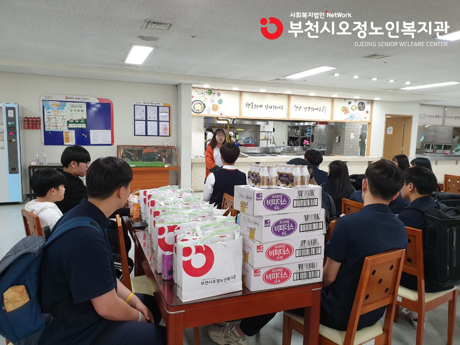 재가복지사업 어버이날 행사