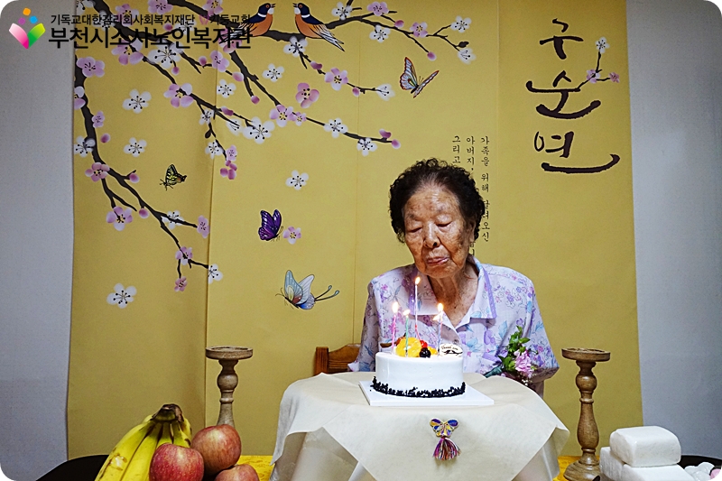 구순연