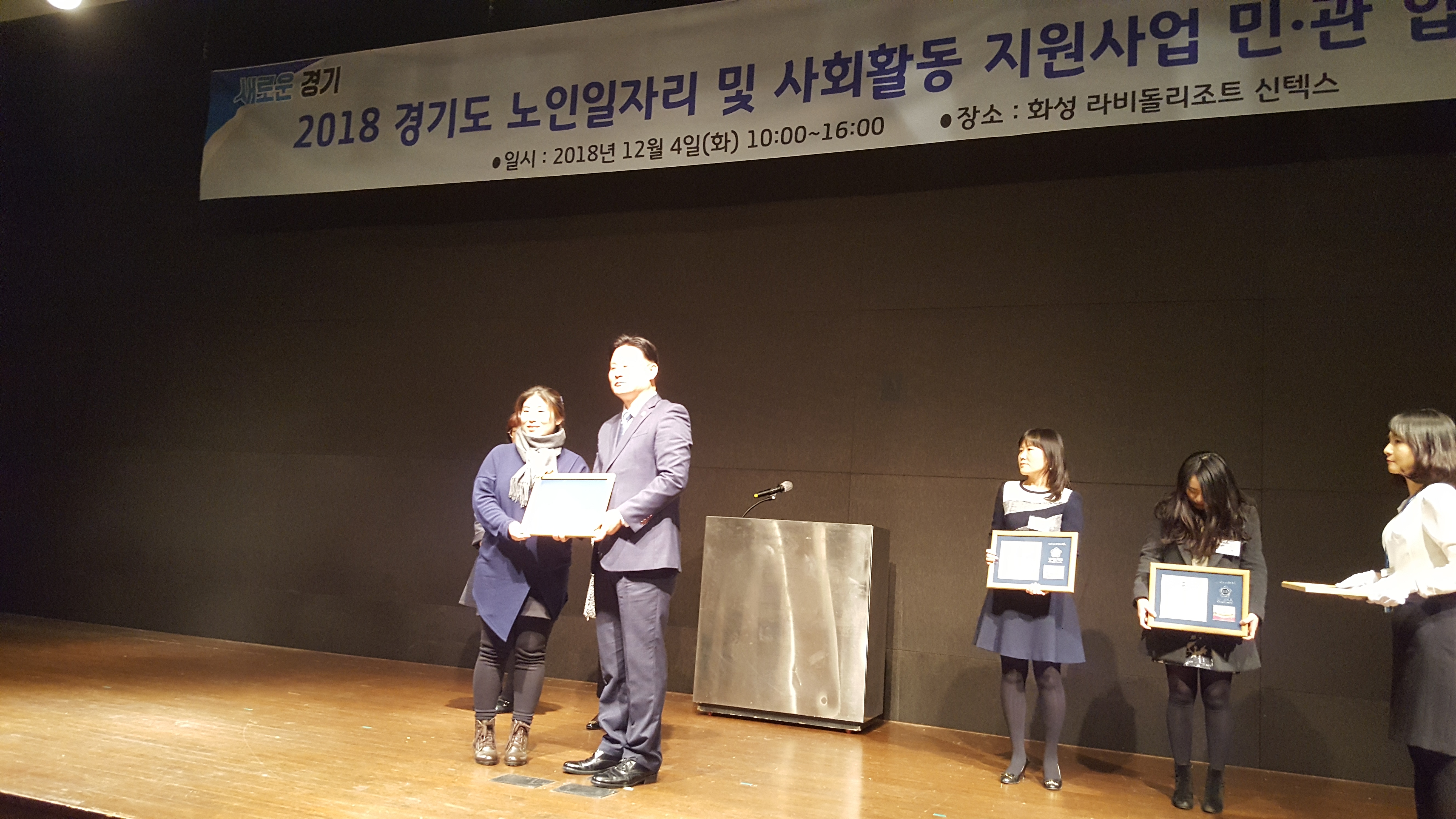 민.관합동 연찬회 유공자 표창대회