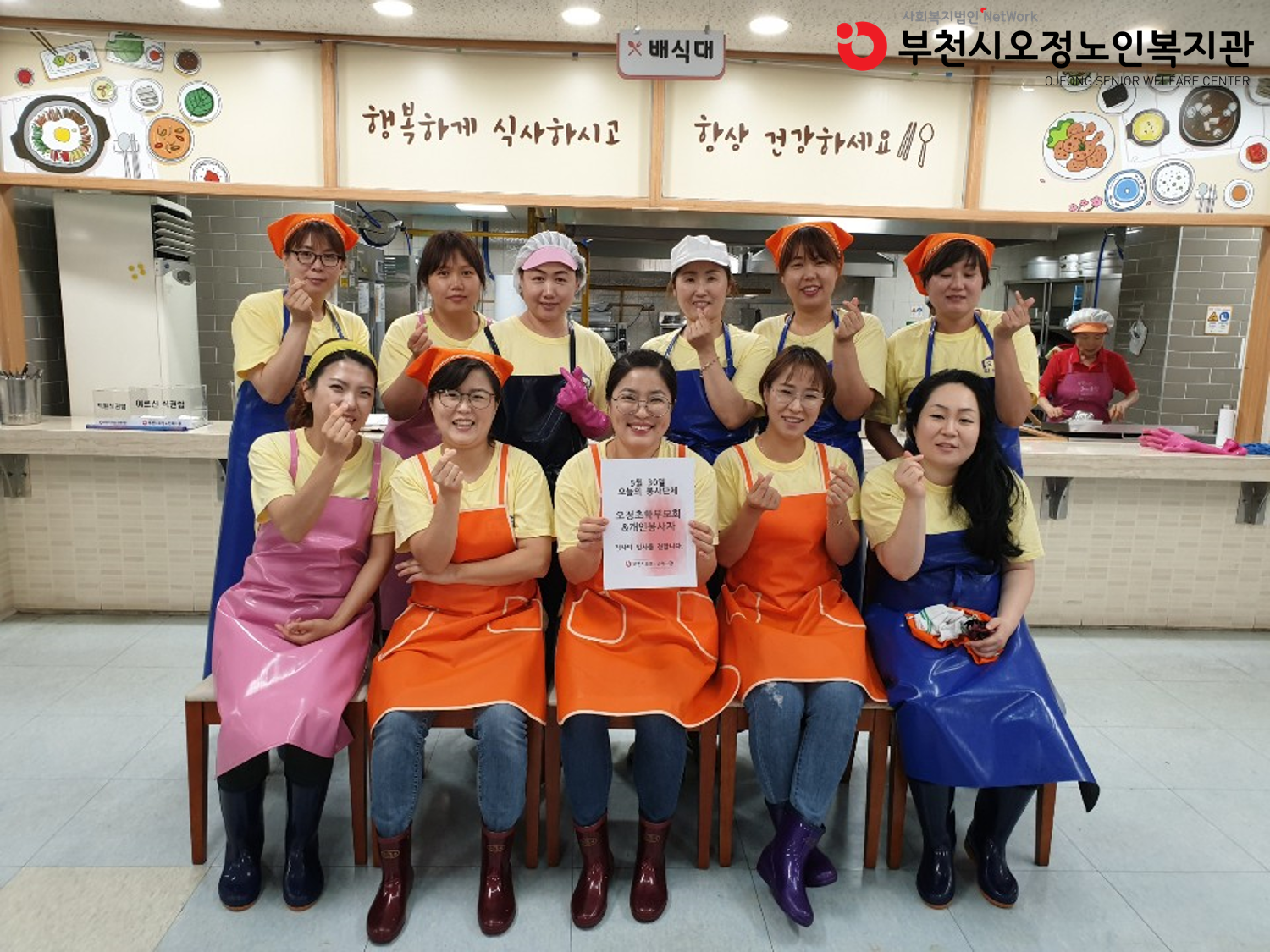 경로식당 5월 자원봉사 진행