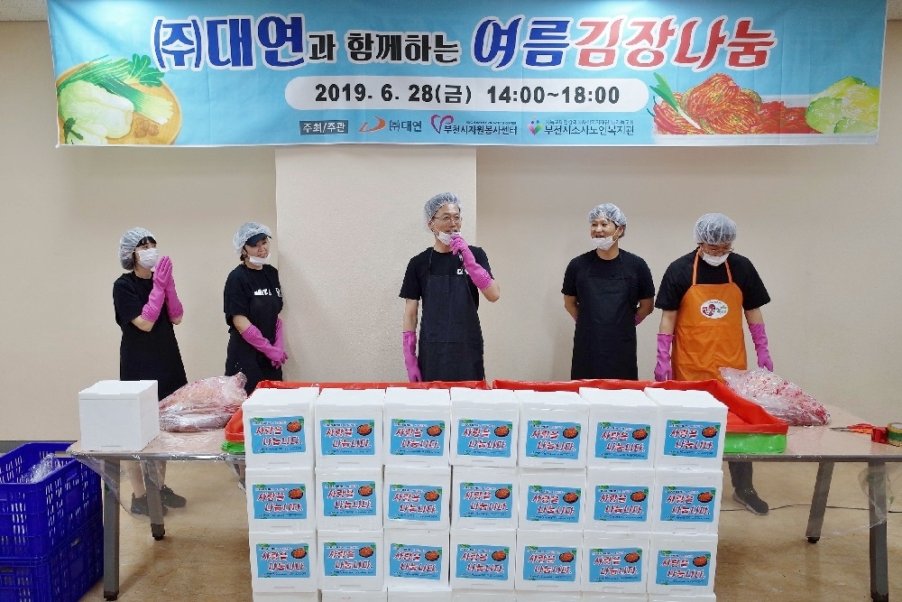 김장행사