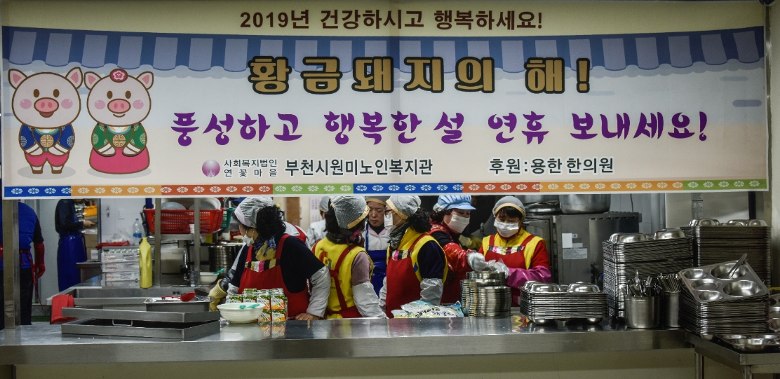 설명절잔치 성료