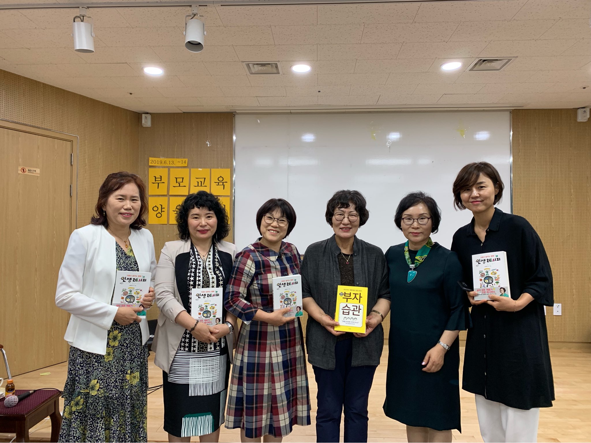 부모교육 강사, 운영진