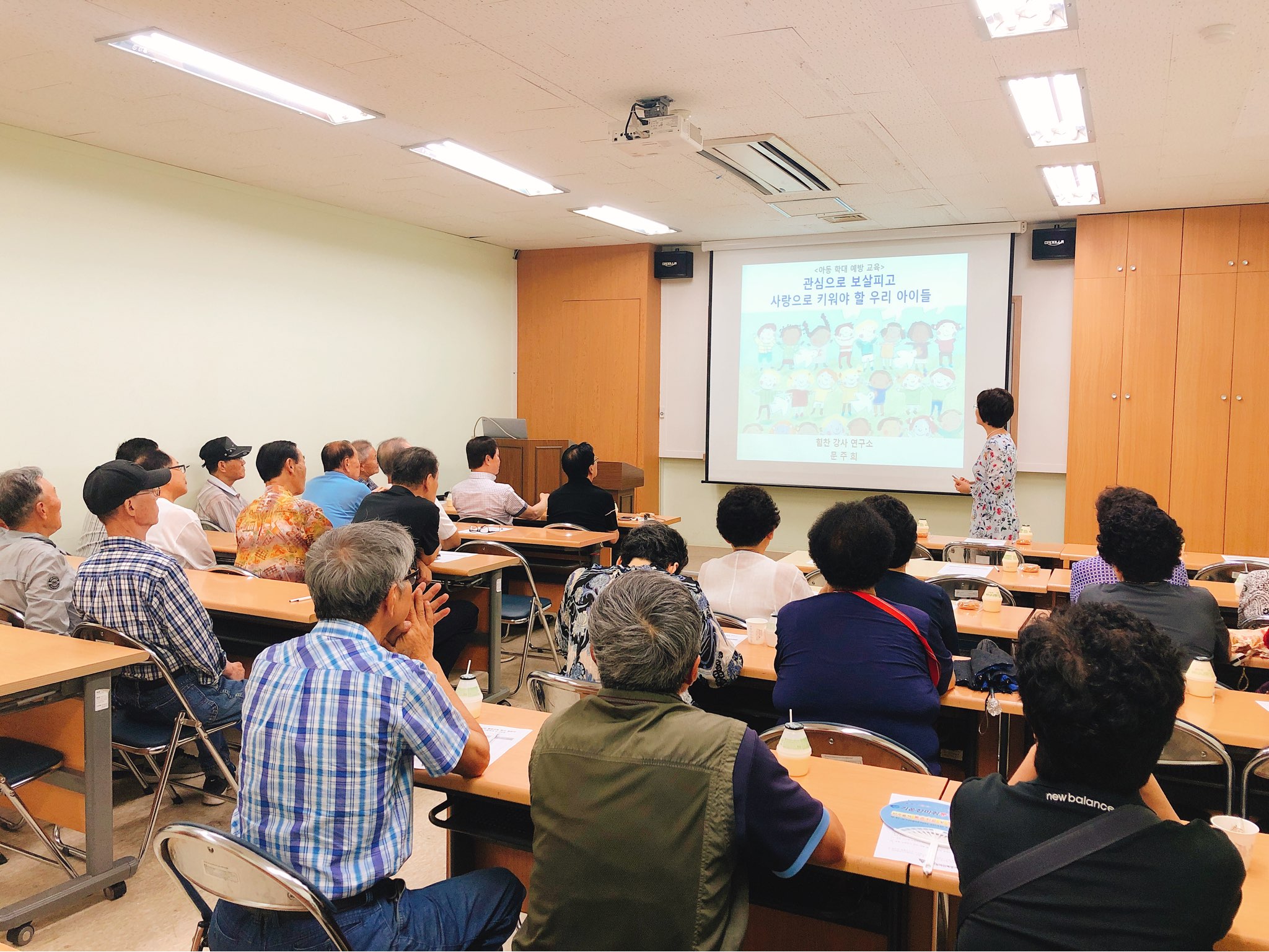 아동학대예방교육 실시