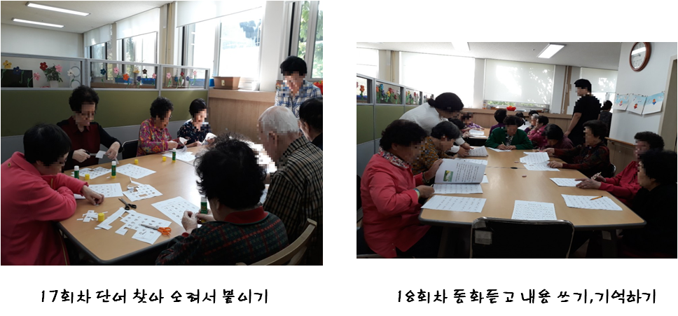 10월 17, 18회차 한글교실 실시