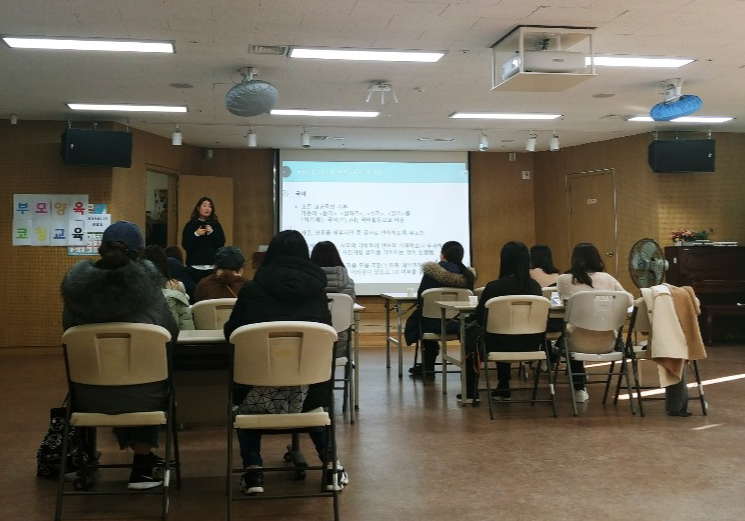 부모양육코칭 교육